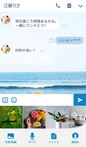 [LINE着せ替え] After all I like the sea 5の画像4