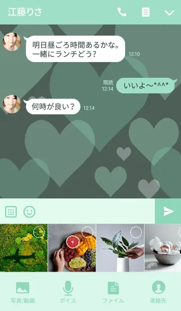 [LINE着せ替え] Peppermint love storyの画像4