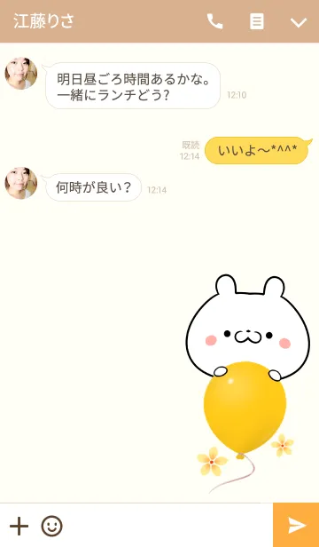 [LINE着せ替え] あっちゃん専用かわいいクマの名前着せかえの画像3