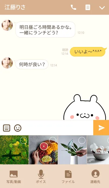 [LINE着せ替え] あっちゃん専用かわいいクマの名前着せかえの画像4