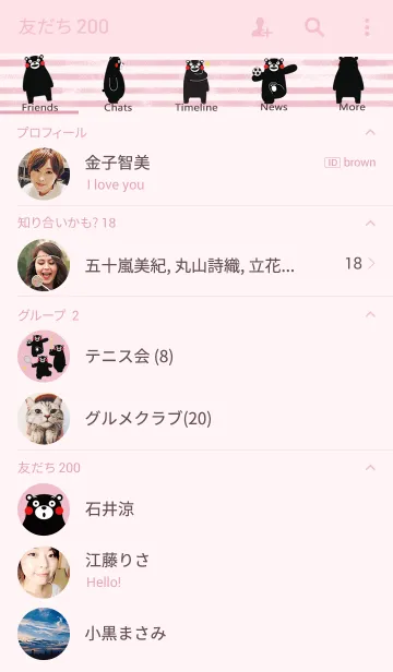 [LINE着せ替え] くまモンの着せかえ（LOVE）の画像2