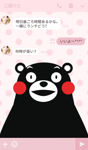 [LINE着せ替え] くまモンの着せかえ（LOVE）の画像3