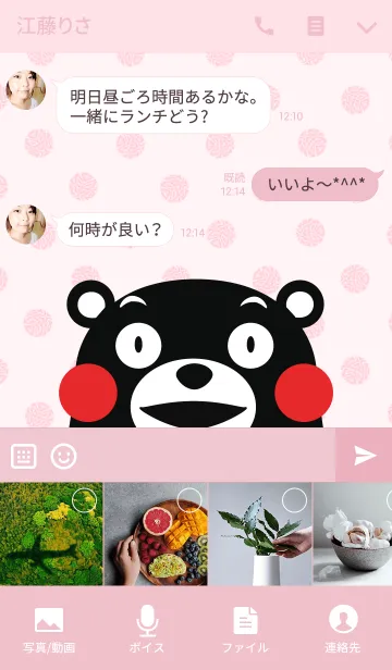 [LINE着せ替え] くまモンの着せかえ（LOVE）の画像4