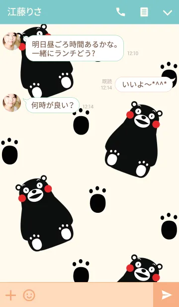 [LINE着せ替え] くまモンの着せかえ（happy）の画像3