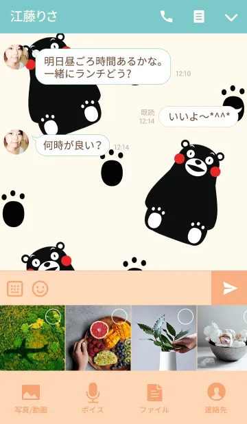 [LINE着せ替え] くまモンの着せかえ（happy）の画像4