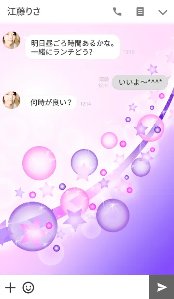 [LINE着せ替え] シャイニングスター（ピンク＆パープル）の画像3