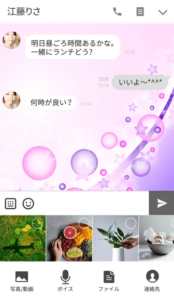 [LINE着せ替え] シャイニングスター（ピンク＆パープル）の画像4