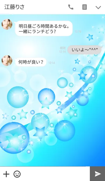 [LINE着せ替え] シャイニングスター（ブルー）の画像3