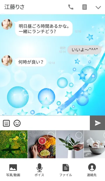 [LINE着せ替え] シャイニングスター（ブルー）の画像4