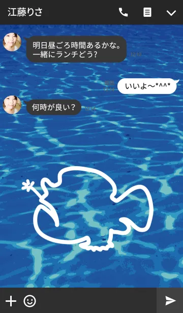 [LINE着せ替え] DEEP SEA FEELINGの画像3