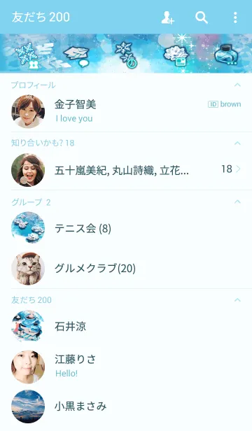 [LINE着せ替え] 届く想いの画像2