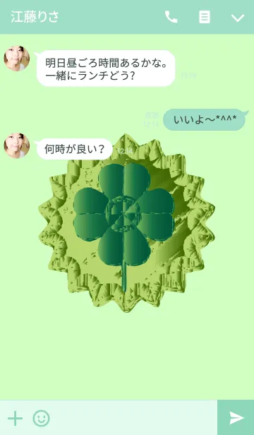 [LINE着せ替え] 健康になれるエメラルドクローバーの画像3