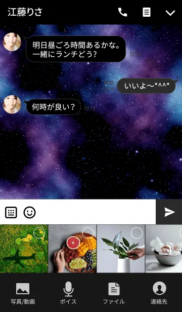 [LINE着せ替え] 銀河 Aqua button(紫)の画像4