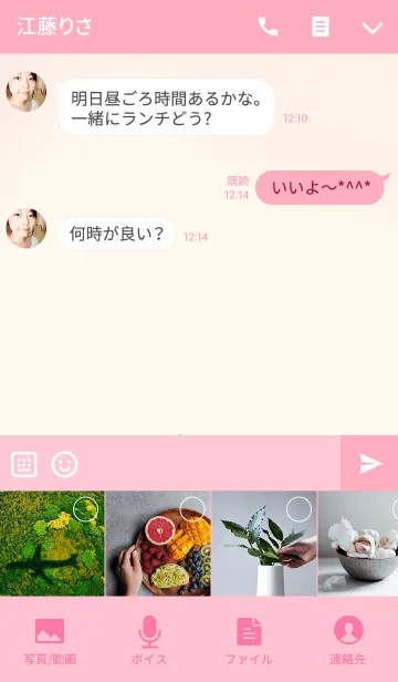 [LINE着せ替え] スマイルシンプル6（ピンク）の画像4