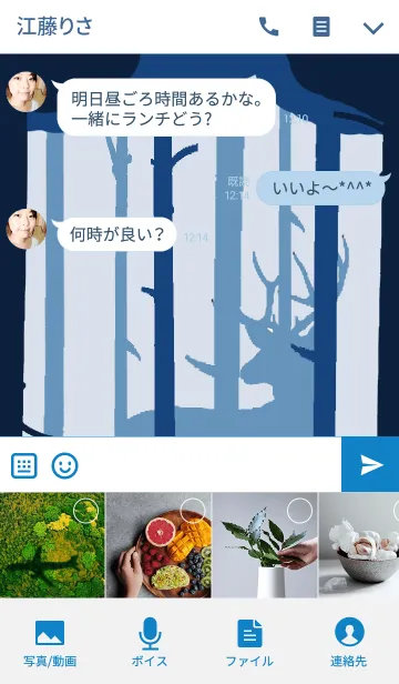[LINE着せ替え] Life in the Woods : Blue ＆ Whiteの画像4