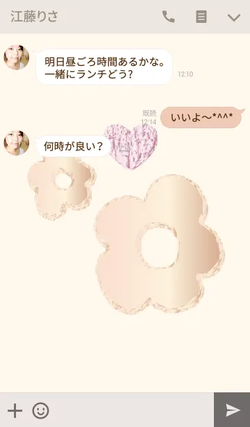 [LINE着せ替え] お上品な人が選ぶテーマの画像3