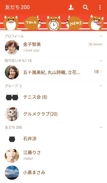 [LINE着せ替え] まんまる柴犬の画像2