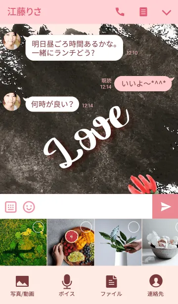 [LINE着せ替え] LOVE12345の画像4