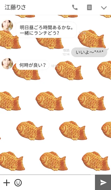 [LINE着せ替え] たい焼き*の画像3