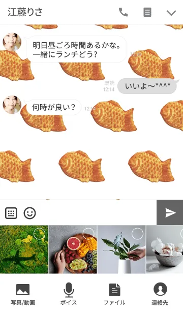 [LINE着せ替え] たい焼き*の画像4