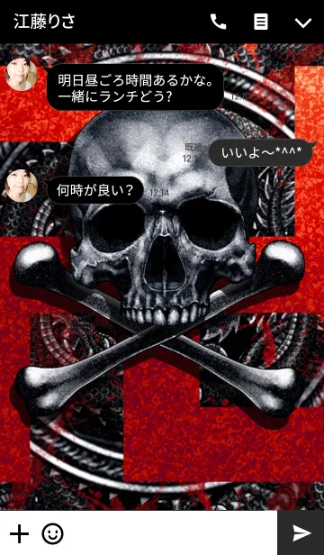 [LINE着せ替え] デストレイジ・マンジ 2の画像3