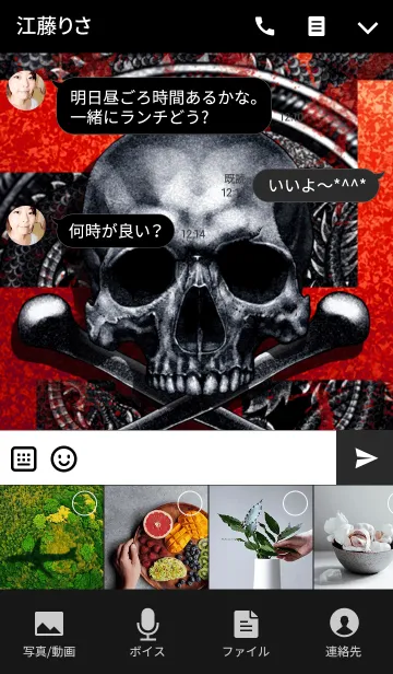 [LINE着せ替え] デストレイジ・マンジ 2の画像4