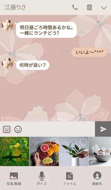 [LINE着せ替え] Shadow Flowerの画像4