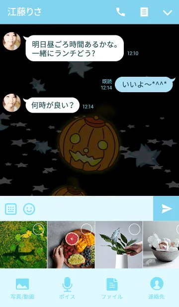 [LINE着せ替え] ハッピーハロウィン (かぼちゃ)の画像4