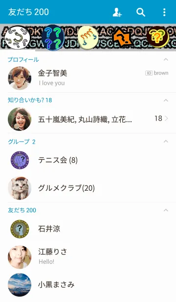 [LINE着せ替え] 覗き見防止 (日本語)の画像2