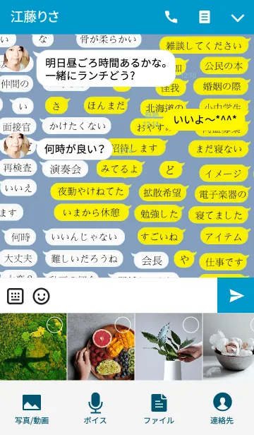[LINE着せ替え] 覗き見防止 (日本語)の画像4