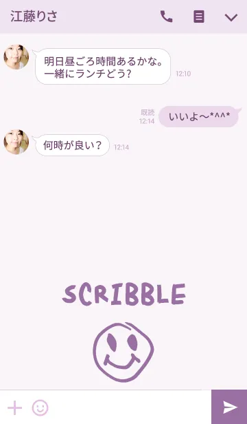 [LINE着せ替え] 殴り描き [パープルマニア] No.76の画像3