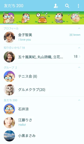 [LINE着せ替え] ツチノコ親父とツチノコおかんカップルの画像2