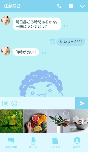 [LINE着せ替え] ツチノコ親父とツチノコおかんカップルの画像4