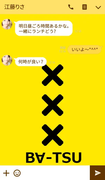 [LINE着せ替え] BATSU THEMEの画像3