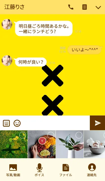 [LINE着せ替え] BATSU THEMEの画像4