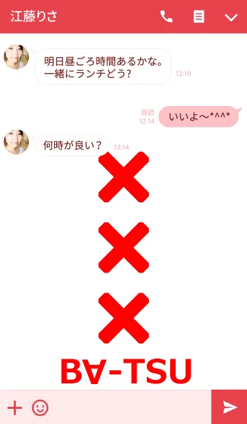 [LINE着せ替え] BATSU THEME2の画像3