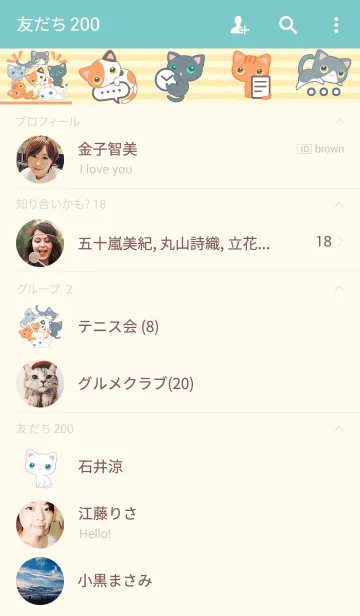 [LINE着せ替え] ねこの集会の画像2