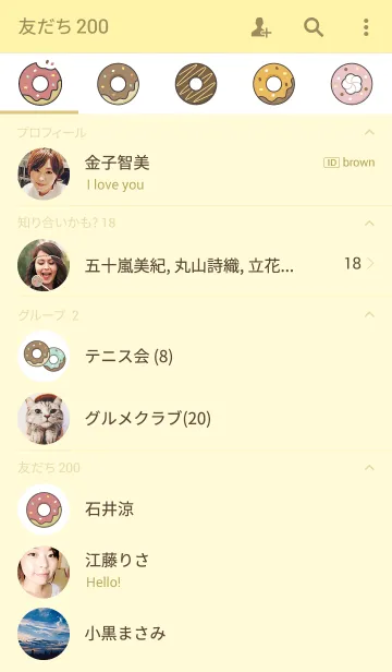 [LINE着せ替え] Sweet Donut Themeの画像2