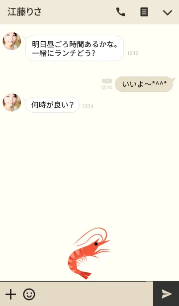 [LINE着せ替え] エビは私と一緒に調理！の画像3