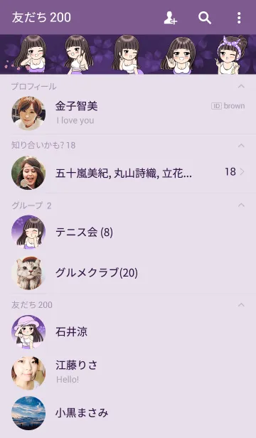 [LINE着せ替え] Sakura - Saki (JP)の画像2