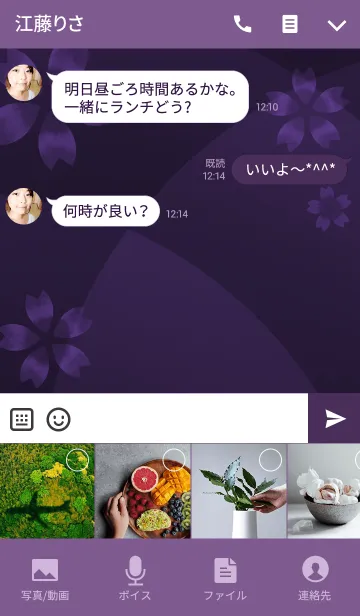 [LINE着せ替え] Sakura - Saki (JP)の画像4