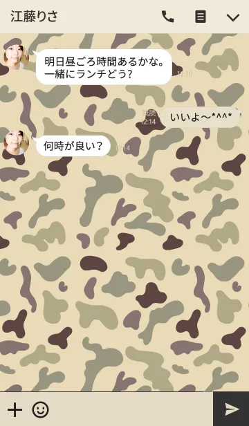[LINE着せ替え] Simple Camoの画像3