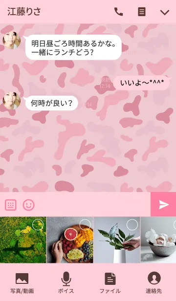 [LINE着せ替え] Simple Camo Pinkの画像4