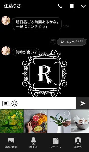 [LINE着せ替え] INITIAL - R -の画像4
