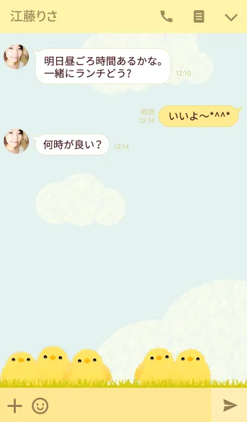 [LINE着せ替え] ひよこ/イエロー 01の画像3