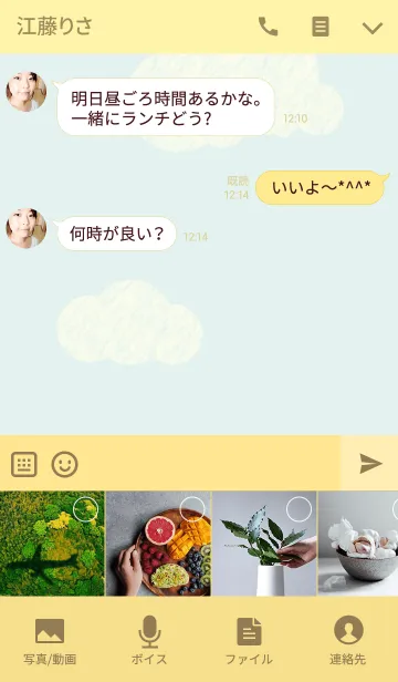 [LINE着せ替え] ひよこ/イエロー 01の画像4