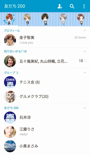 [LINE着せ替え] ALIVEーSOARAー（from ツキプロ）の画像2