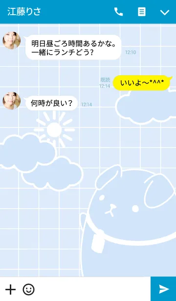 [LINE着せ替え] ALIVEーSOARAー（from ツキプロ）の画像3