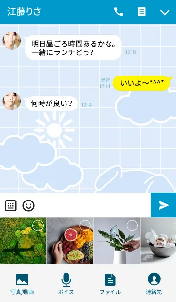 [LINE着せ替え] ALIVEーSOARAー（from ツキプロ）の画像4