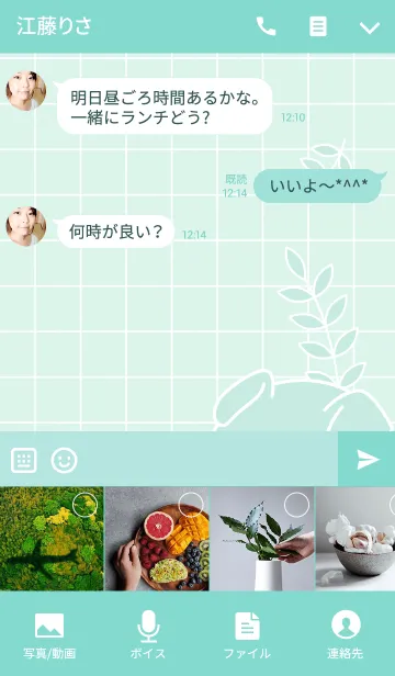 [LINE着せ替え] ALIVEーGrowthー（from ツキプロ）の画像4